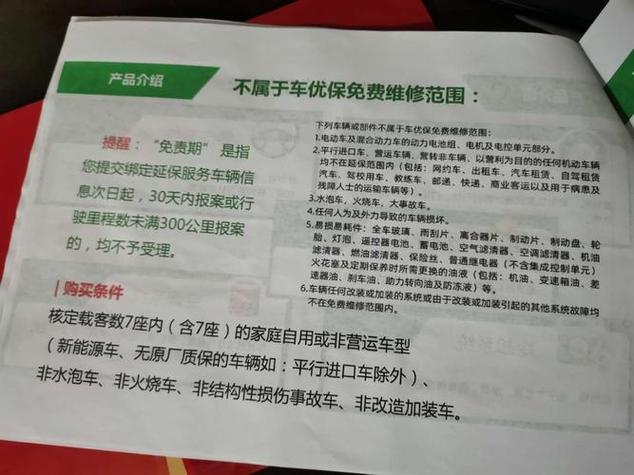 东风小卡货车保修服务详解(图1) 东风货车保养项目表_东风小卡货车的保修政策是怎样的?_东风货车保值吗
