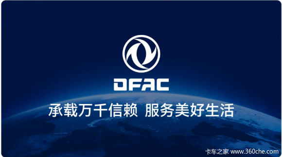 实力派蓝牌轻卡——东风福瑞卡(图4)