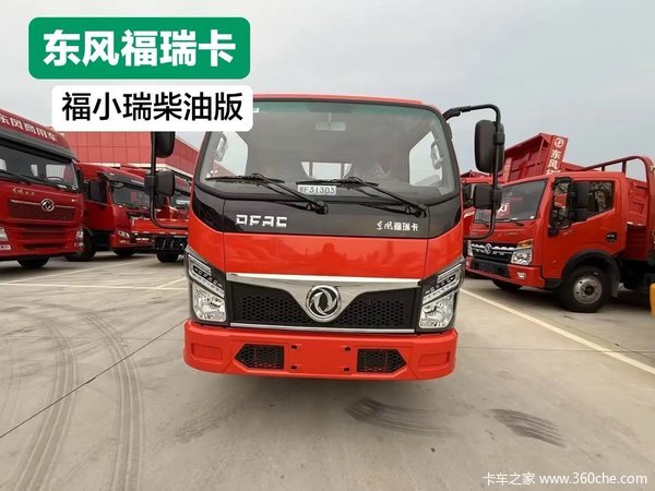 东风福小瑞柴油版山区重载版 - 专业物流运输新选择(图1) 东风福小瑞柴油版山区重载版 - 专业物流运输新选择(图1)